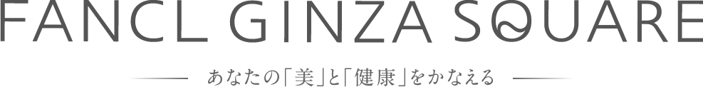 GINZA SQUARE ― あなたの「美」と「健康」をかなえる ―